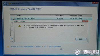 efi系统分区与分区删除方法 www.67xuexi.com