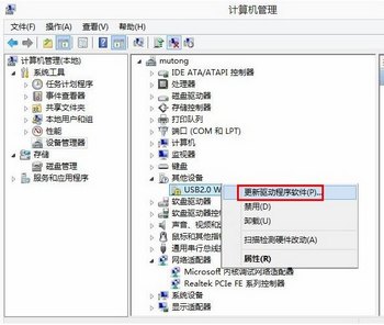 Win8系统下无线网卡的安装图解 