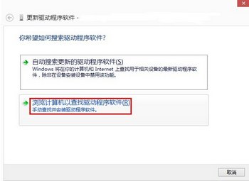 Win8系统下无线网卡的安装图解 