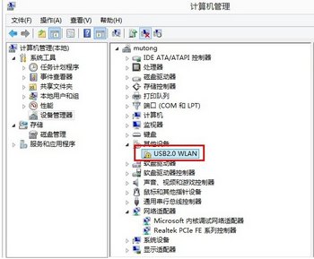 Win8系统下无线网卡的安装图解 