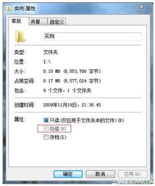 文件夹隐藏属性无法修改怎么办 www.67xuexi.com