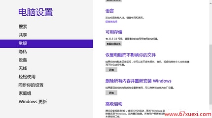 码客Online：别为重装苦恼 善用还原解烦扰