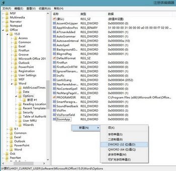 Office2013ʾõĽ