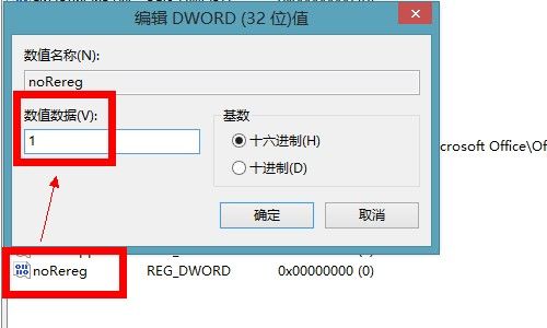 Office2013ʾõĽ
