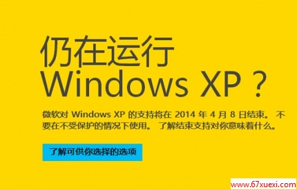 XP ModeXPֹͣ www.67xuexi.com