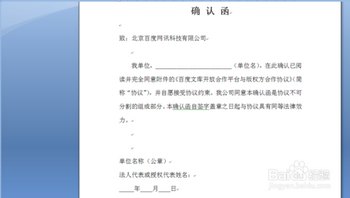 百度文库如何申请机构合作？