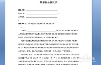 百度文库如何申请机构合作？