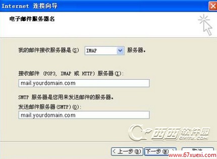 IMAP POPʲô www.67xuexi.com