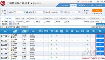 12306支付宝怎么支付?12306支付宝付款教程