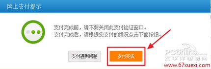 12306支付宝怎么支付?12306支付宝付款教程