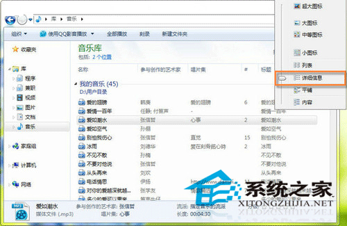 Win7MP3Ϣ www.67xuexi.com