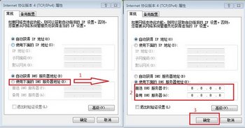 Win7ôDNSַ θĵDNSַ