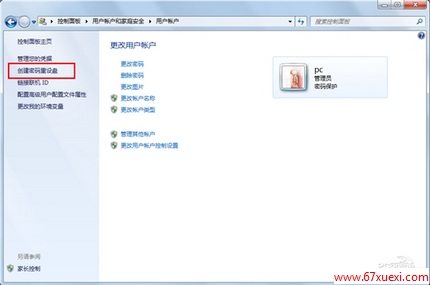 ǵWin 7¼뷽 www.67xuexi.com