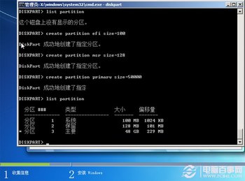 win7ϵͳefi̳ www.67xuexi.com