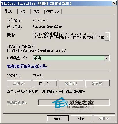 Win7下不能安装软件的处理方法 www.67xuexi.com