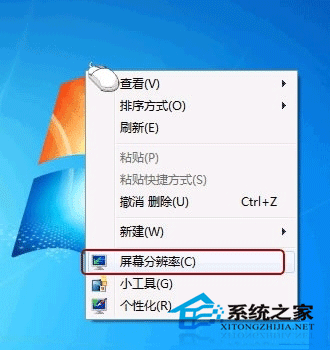 两步速度切换Win 7屏幕 www.67xuexi.com