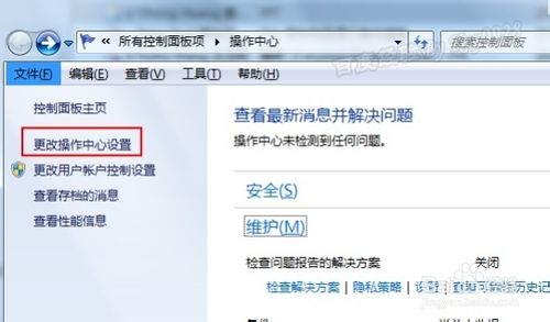 ôرWin7½ǵĲϢʾ