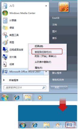 在win7中设置快速启动任务栏图文教程 www.67xuexi.com