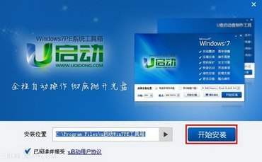 win7PE䰲װʹͼ www.67xuexi.com