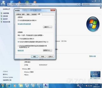 Win7的远程桌面控制使用方法 www.67xuexi.com