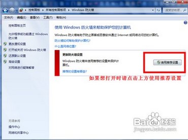ڴ򿪺͹رwindows7ϵͳԴǽ