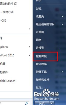 δ򿪺͹رwindows7ϵͳԴǽ   www.67xuexi.com