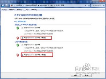 ڴ򿪺͹رwindows7ϵͳԴǽ