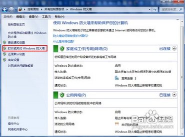 ڴ򿪺͹رwindows7ϵͳԴǽ