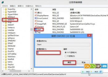win7ϵͳ0x0000007b   www.67xuexi.com