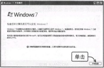 װWindows 7ϵͳǰҪ׼ʲô   www.67xuexi.com