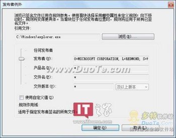 AppLockerʵսWindows 7ӰѰȫ