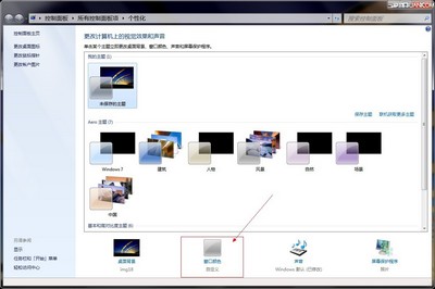 win7字体怎么改? www.67xuexi.com