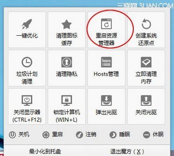 Windows7ͼ޷϶Ľ   www.67xuexi.com