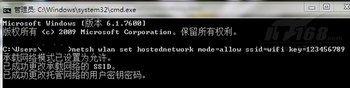 使用Windows7共享WIFI上网   www.67xuexi.com