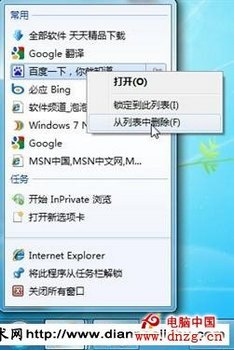 Win7“Jumplist”