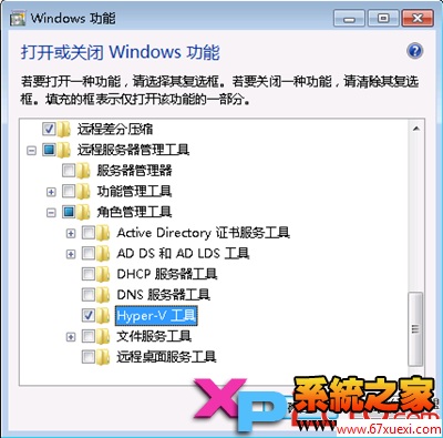 windows 7װHyper-V www.67xuexi.com