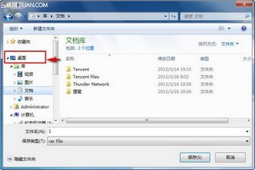 Win7下载保存不显示桌面选项解决方法