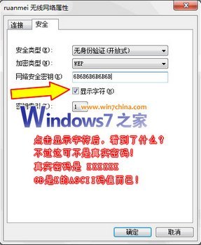 ˼򵥲鿴Win7