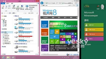  Windows 8