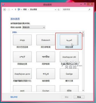 Win8ḻ԰װ