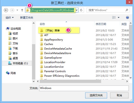 Win8Win8.1ԭ“Դ”ʼ˵Сɽ㿪عؿͼƬ4