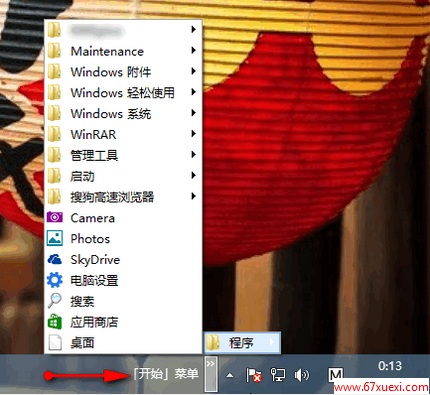 Win8Win8.1ԭ“Դ”ʼ˵Сɽ㿪عؿͼƬ5