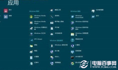 鿴windows8Ӧó