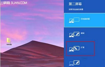 设置Windows 8双连屏全景主题