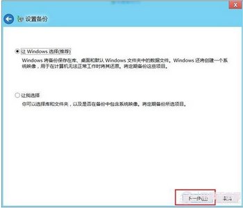 win8ϵͳļƻʹý̳