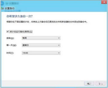 win8ϵͳļƻʹý̳