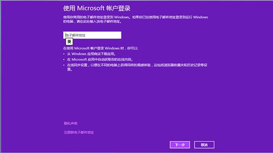 Win8微软账户注册详细步骤 www.67xuexi.com