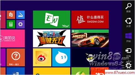 Windows8.1的搜索、共享、打印等操作 www.67xuexi.com