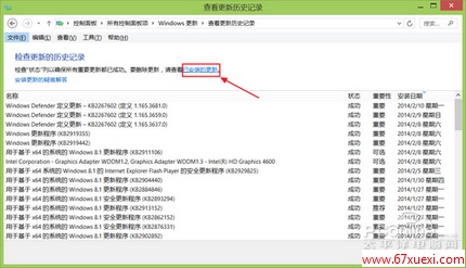 Win8.1 2014 UpdateжͼĽ̳