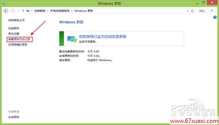 Win8.1 2014 UpdateжͼĽ̳